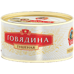 Говядина тушеная в/с Премиум, ГОСТ 325г