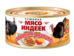 Мясо индеек тушеное 300г 