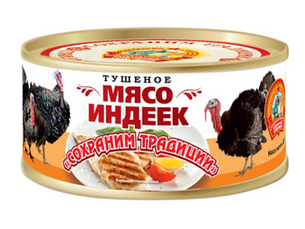 Мясо индеек тушеное 300г 