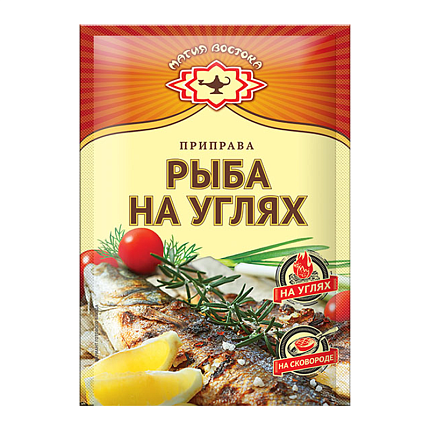 Приправа для рыбы на углях 15г. 