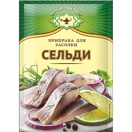 Приправа для засолки сельди  15г