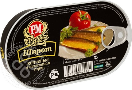 Шпрот копченый в том/с 175г
