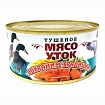 Мясо уток тушеное 300г 